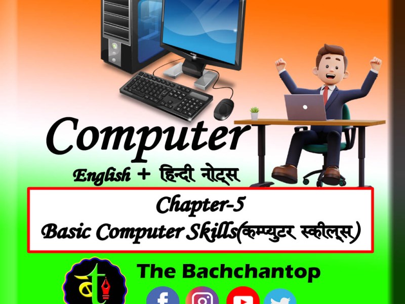 Basic compter skills