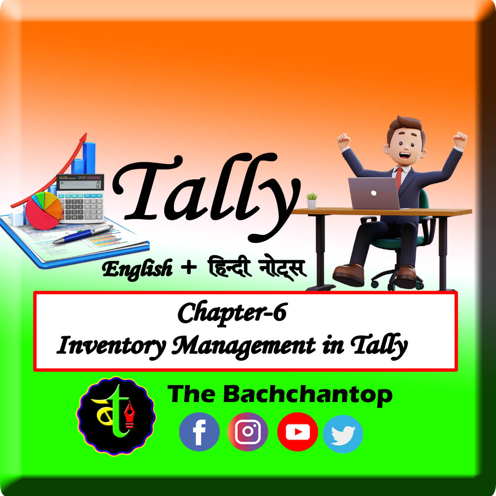 Inventory Management in Tally