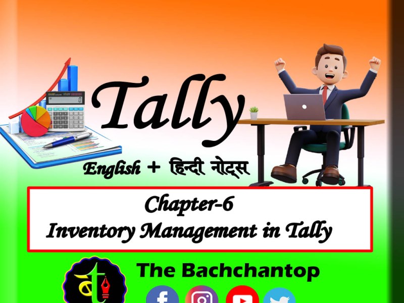 Inventory Management in&nbsp;Tally