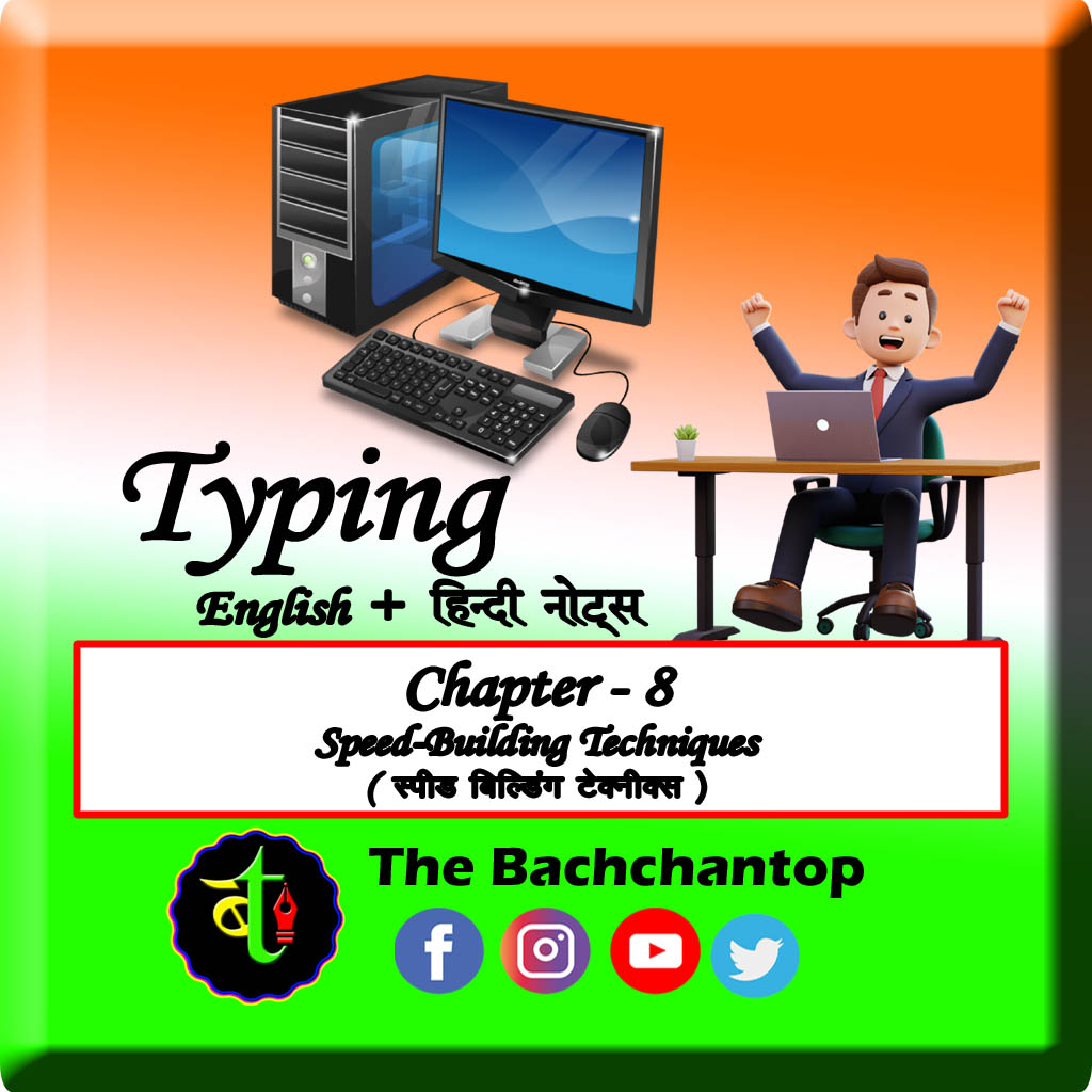 Speed-Building Techniques for Typing