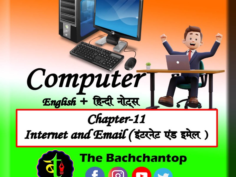 Internet and Email a complete&nbsp;guide