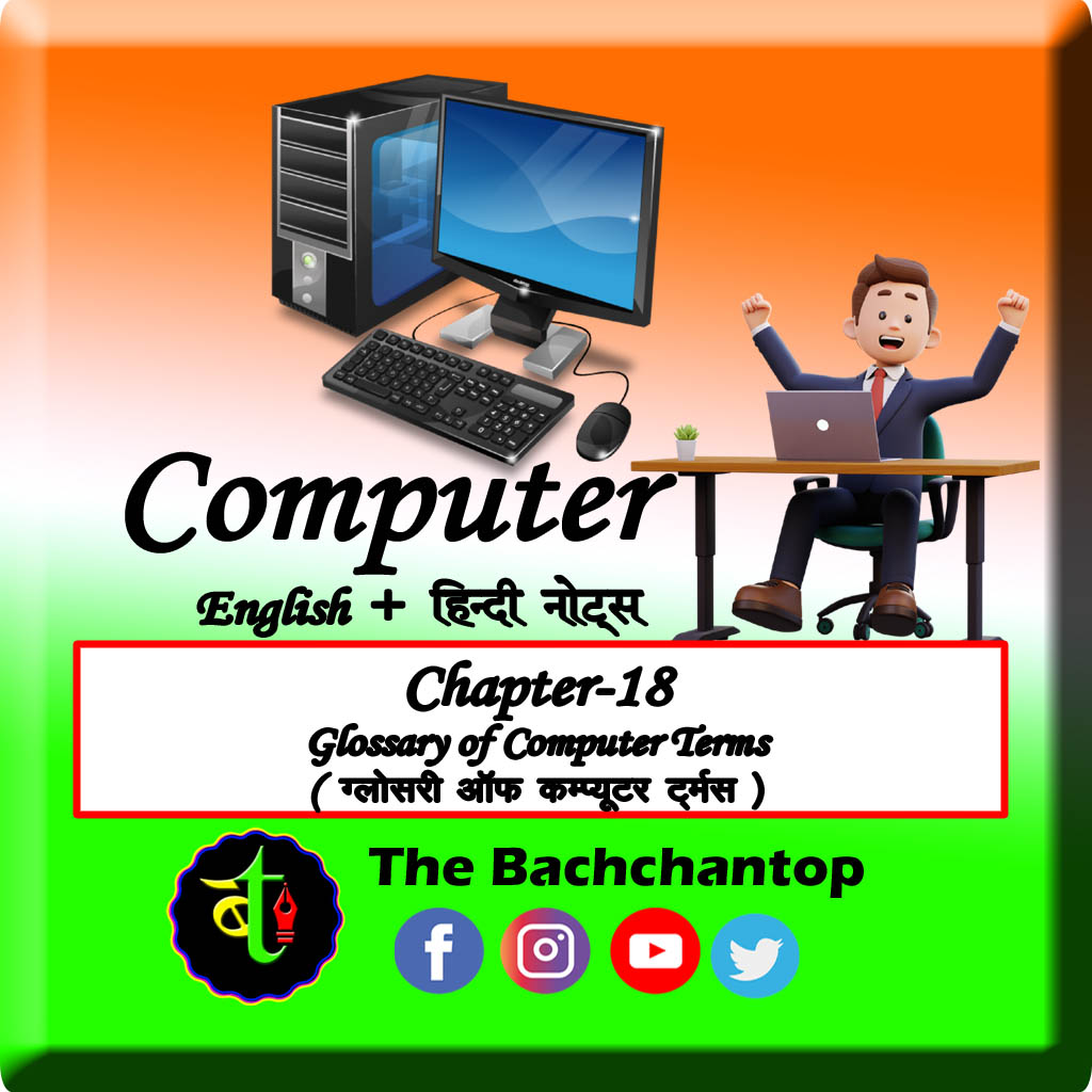 basics of computer - The Bachchantop