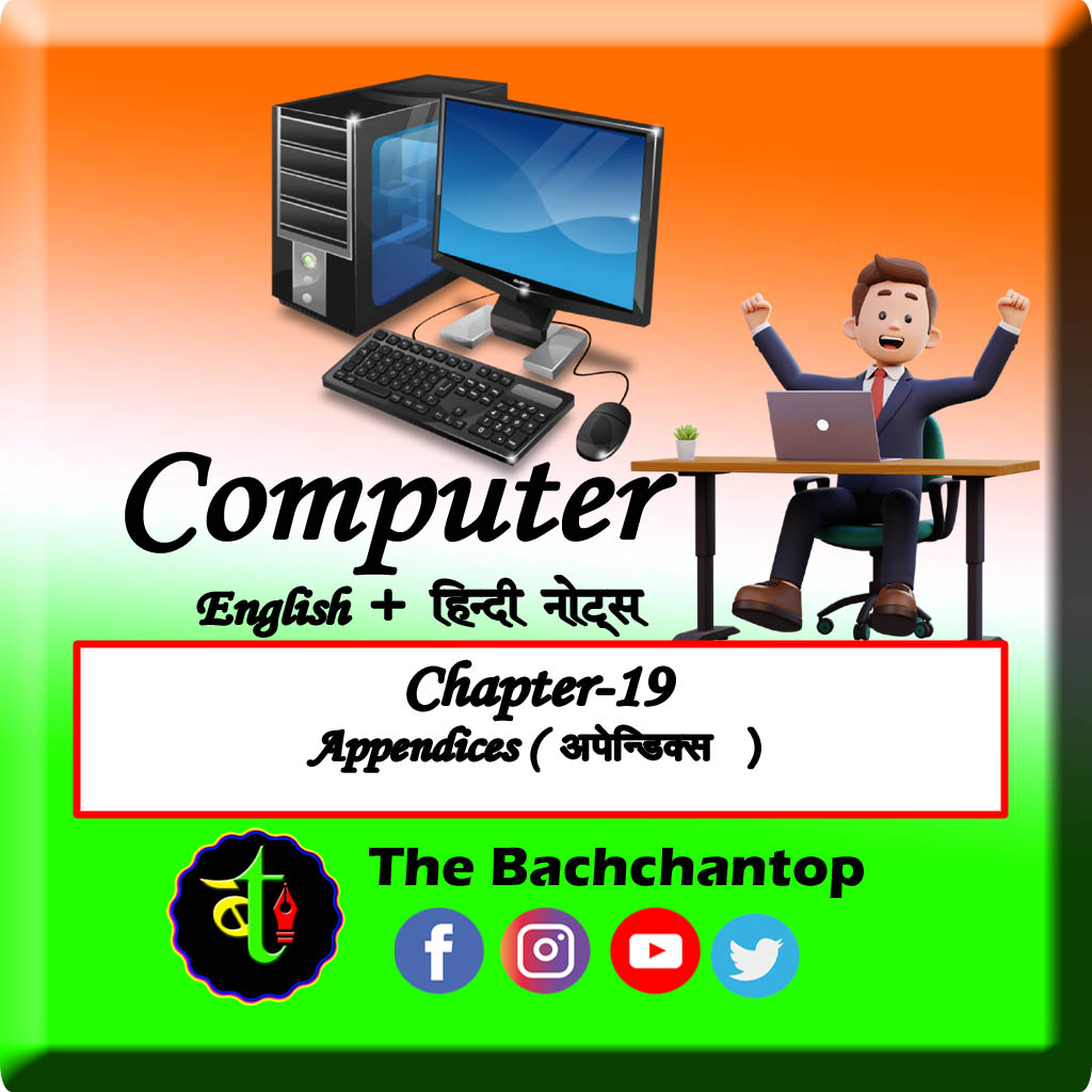 Frequently Used Short Keys And Terms Related To Computers