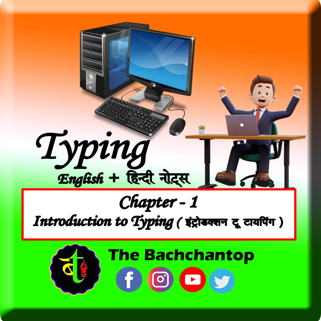 Introduction to Typing