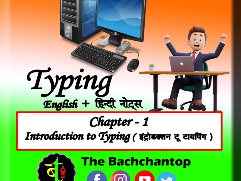 Introduction to Typing