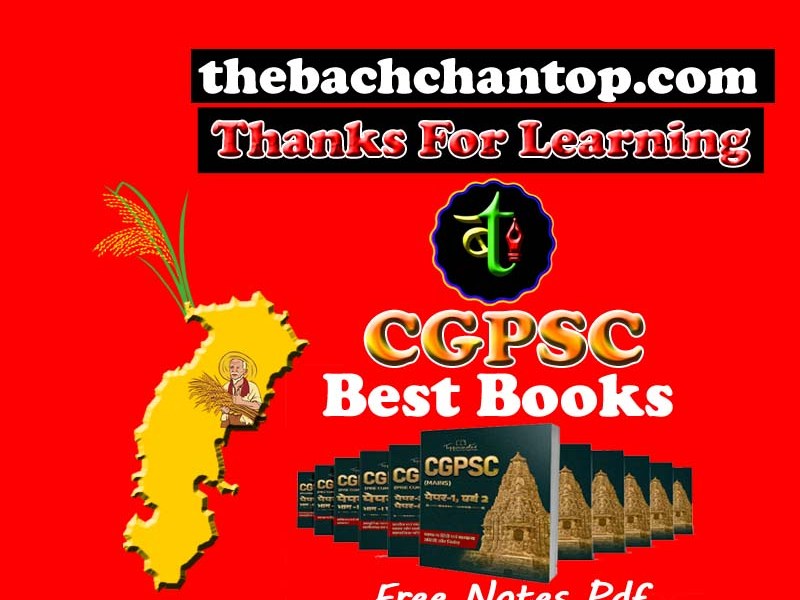 CGPSC Best Books