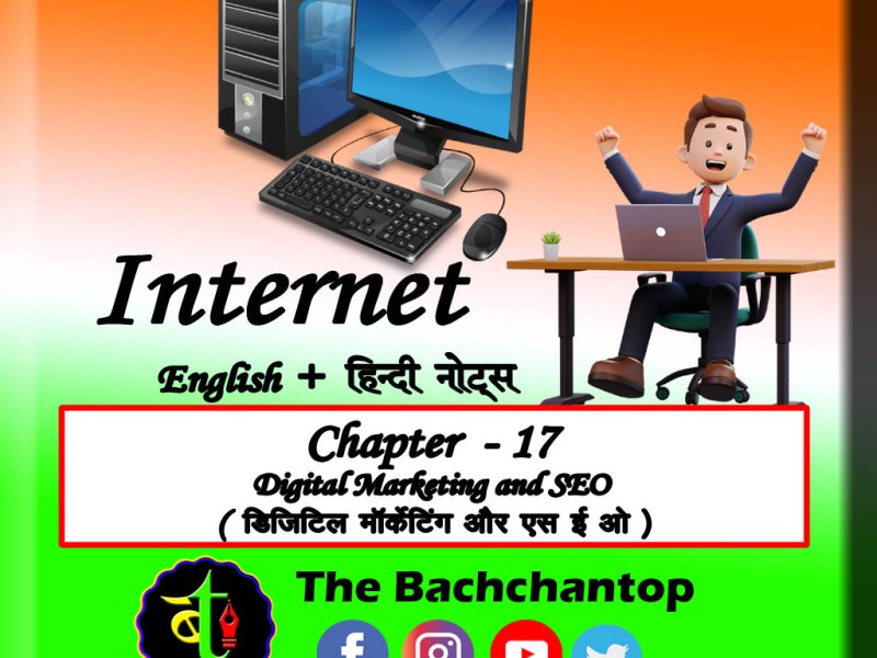 Internet Chapter 17 : Digital Marketing and&nbsp;SEO