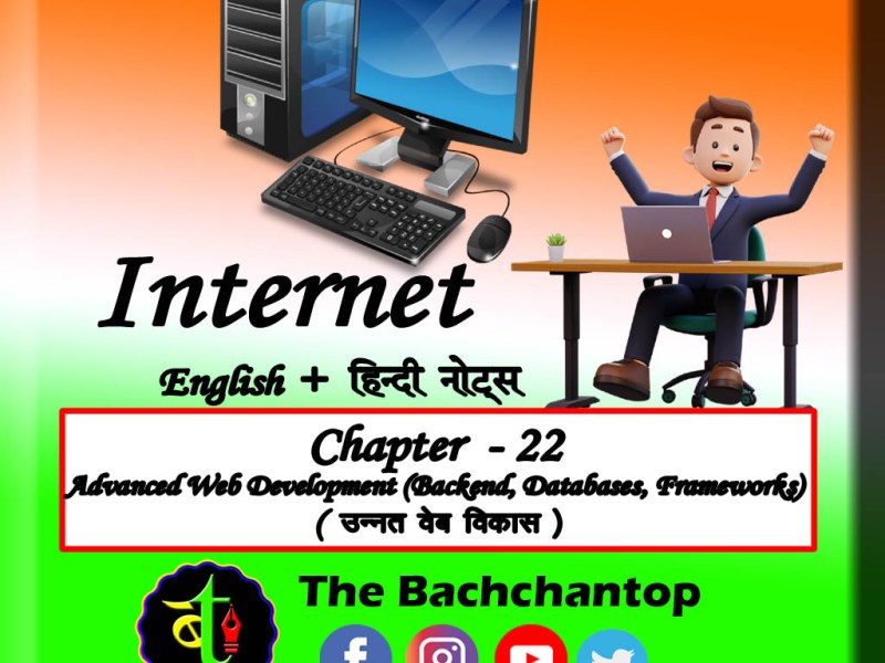Internet Chapter 22 : Advanced Web Development (Backend, Databases,&nbsp;Frameworks)