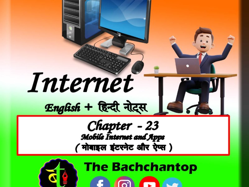 Internet Chapter 23 : Mobile Internet and&nbsp;Apps