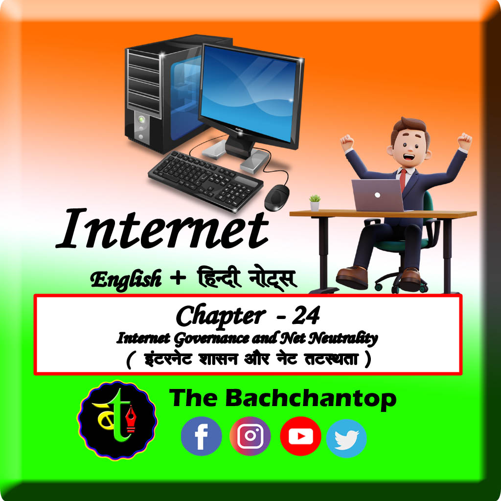 Internet Chapter 24 : Internet Governance and Net Neutrality