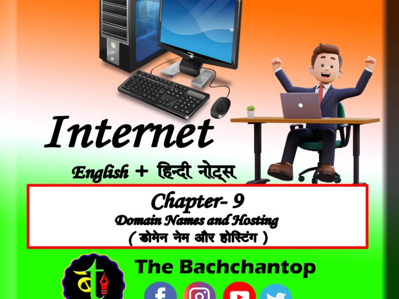 Internet Chapter 9 : Domain Names and&nbsp;Hosting