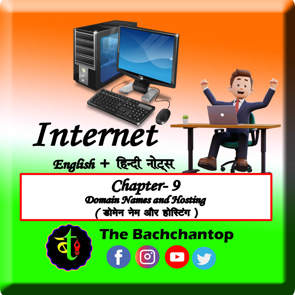 Internet Chapter 9 : Domain Names and&nbsp;Hosting