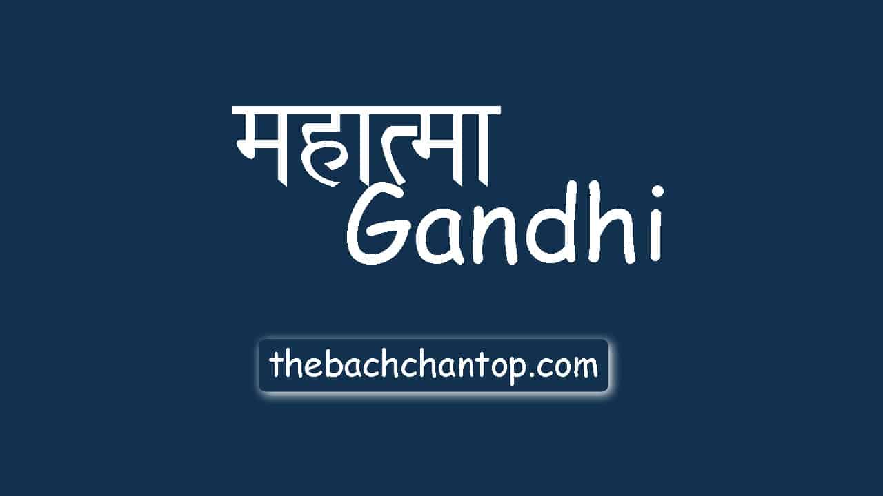 The Unstoppable Spirit of Mahatma Gandhi: A Journey to Inspire Students!