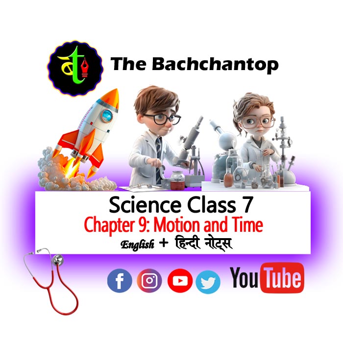 Class 7 Science – Chapter 9: Motion and&nbsp;Time