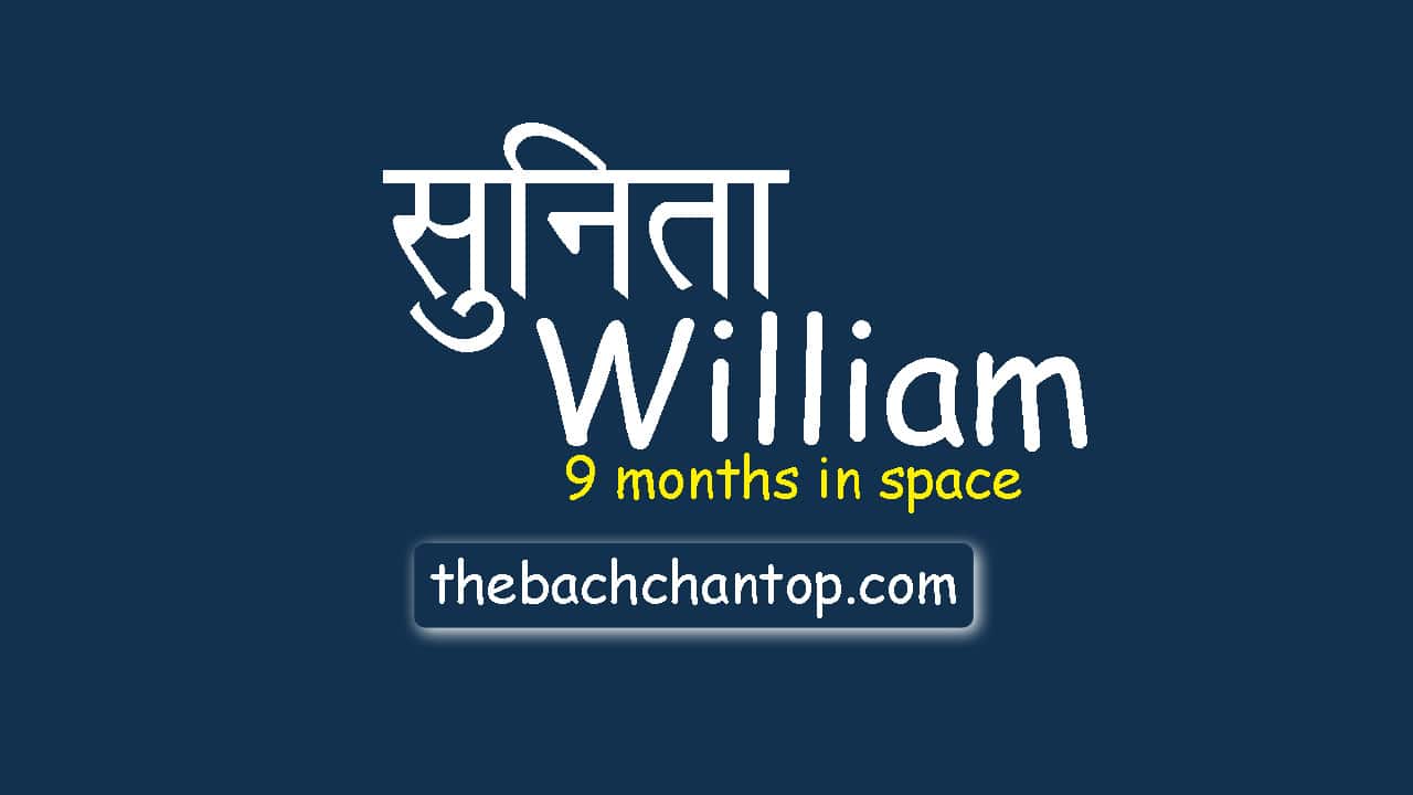 Sunita Williams: An Inspiring Story of 9 Months in Space