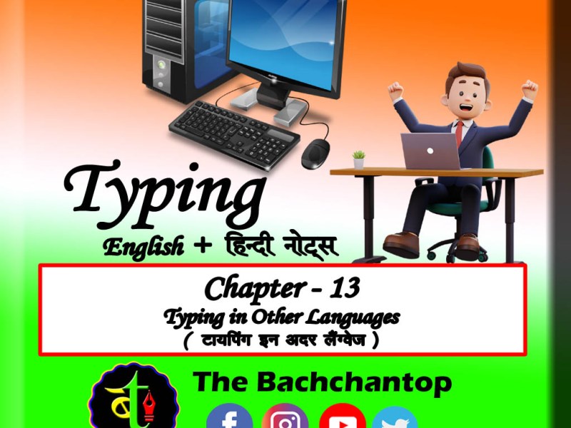 Typing in Other&nbsp;Languages