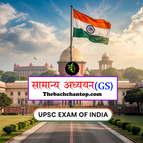 upsc preparation