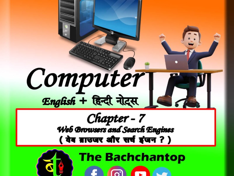 Internet Chapter 7 : Web Browsers and Search&nbsp;Engines