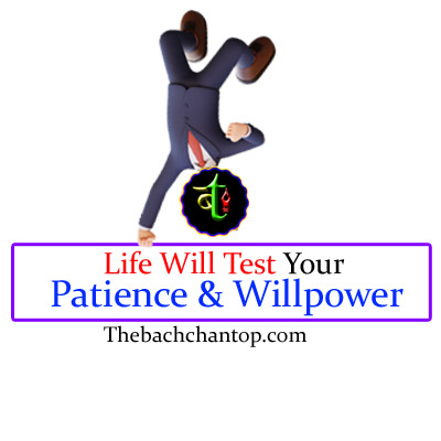 patience and willpower