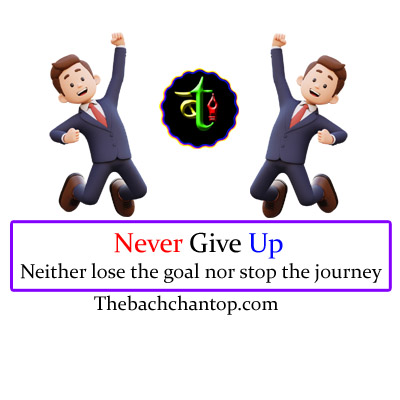 never give up images