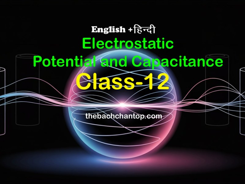 स्थिर विद्युत विभव तथा&nbsp;धारिता