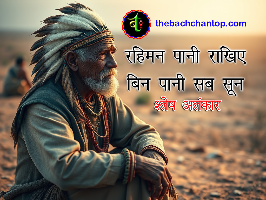 Rahim Doha illustration showing water as life – greenery and river on one side, barren cracked land with a sad man on the other.