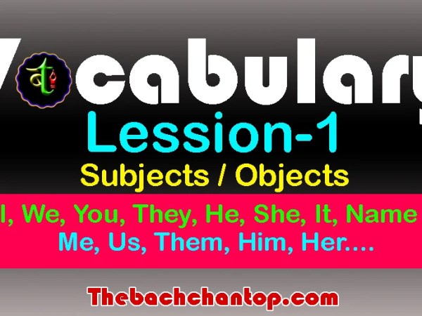 Vocabulary Notes – Lesson 1: Subjects (By&nbsp;TheBachchanTop)