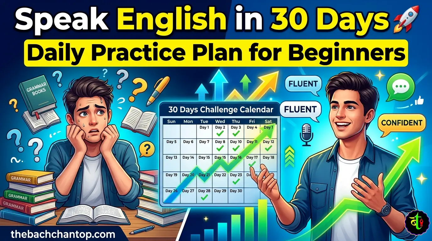 30 Days Spoken English Course