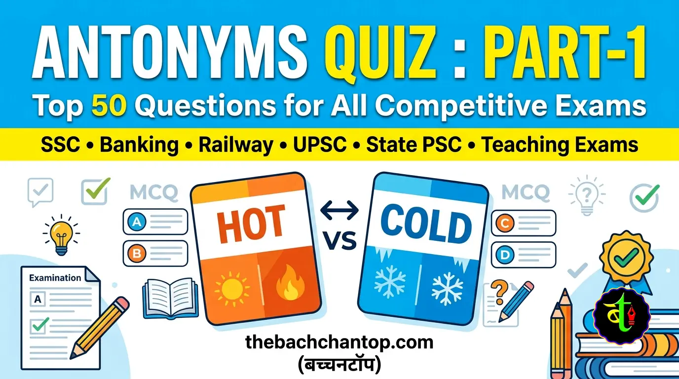 Antonyms Practice Quiz Part 1 : For All Competitive Exams