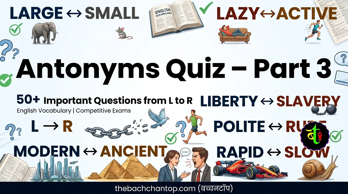 Antonyms Practice Quiz Part 3 : For All Competitive Exams
