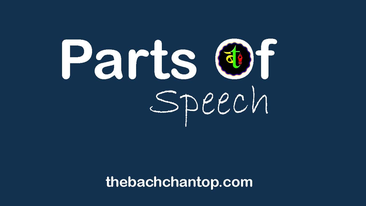 Parts of Speech – शब्द भेद
